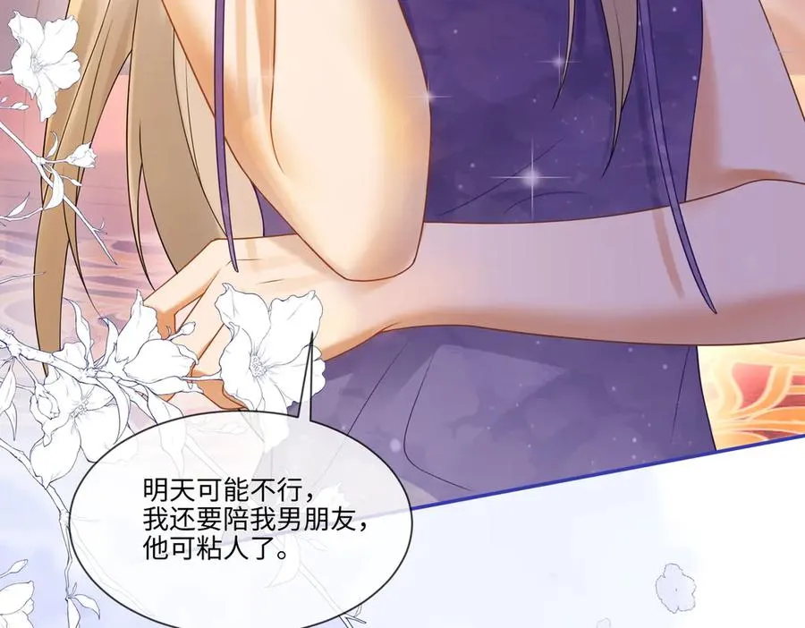 第25话 惩治苏雪 第38页