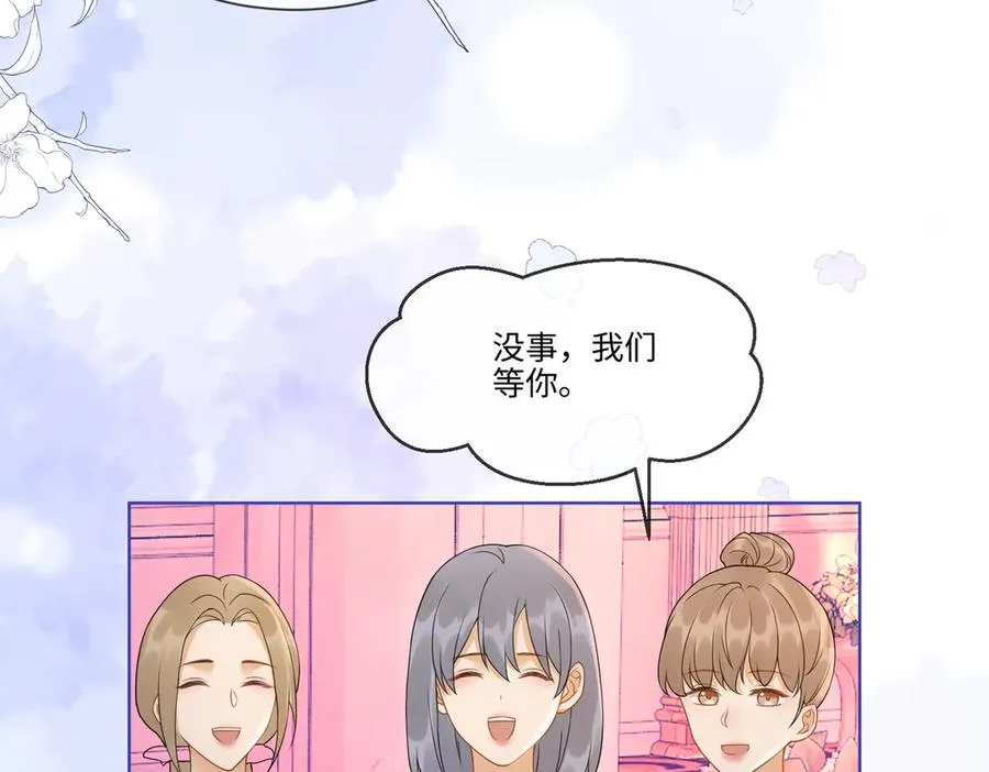第25话 惩治苏雪 第39页