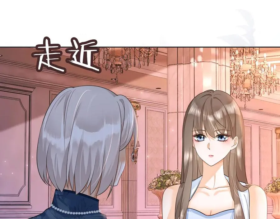第25话 惩治苏雪 第46页