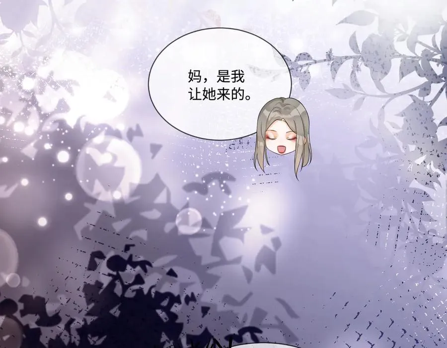 第25话 惩治苏雪 第48页