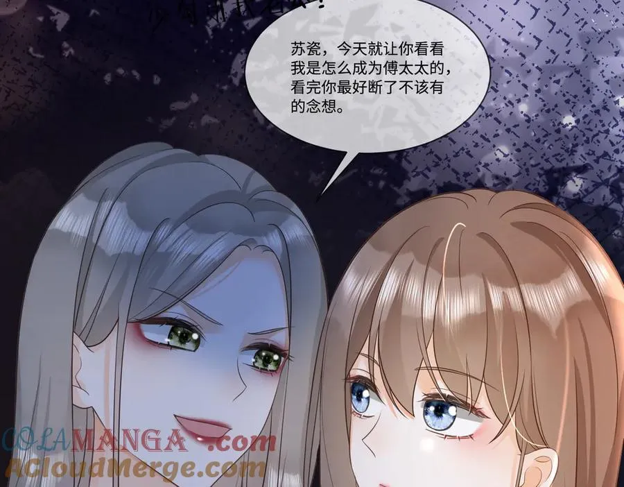 第25话 惩治苏雪 第49页