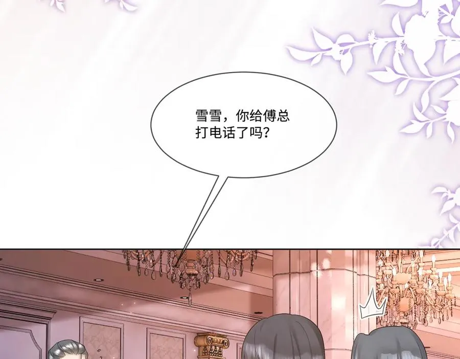 第25话 惩治苏雪 第51页