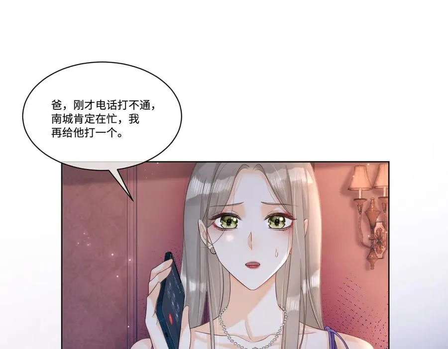 第25话 惩治苏雪 第54页