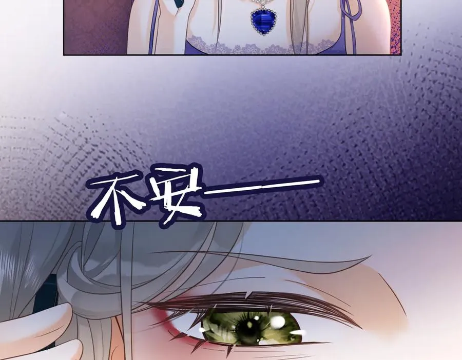 第25话 惩治苏雪 第55页
