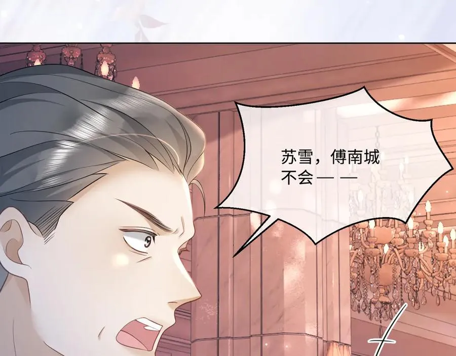 第25话 惩治苏雪 第59页