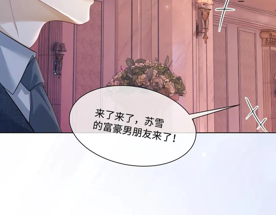 第25话 惩治苏雪 第60页