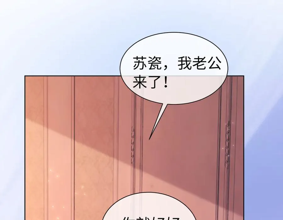第25话 惩治苏雪 第62页