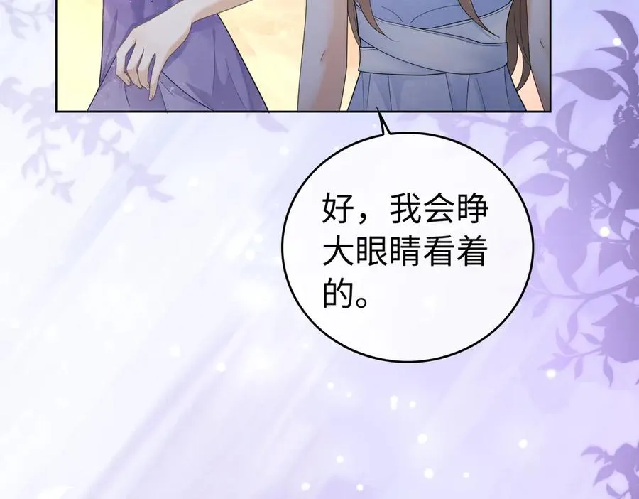 第25话 惩治苏雪 第64页