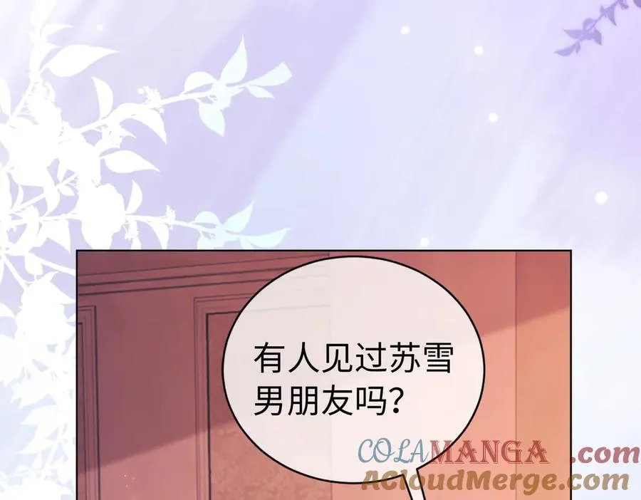 第25话 惩治苏雪 第65页