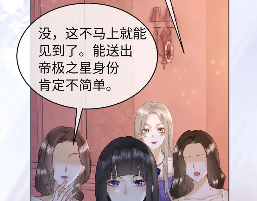 第25话 惩治苏雪 第66页