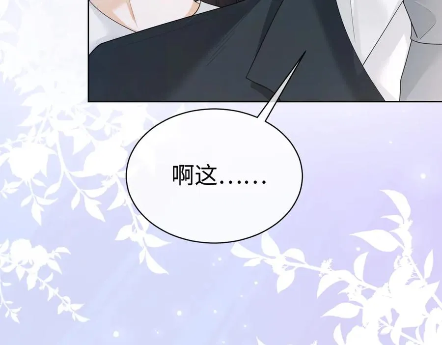 第25话 惩治苏雪 第71页