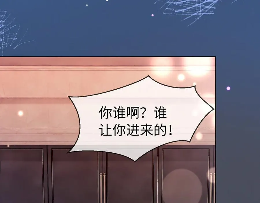 第25话 惩治苏雪 第76页