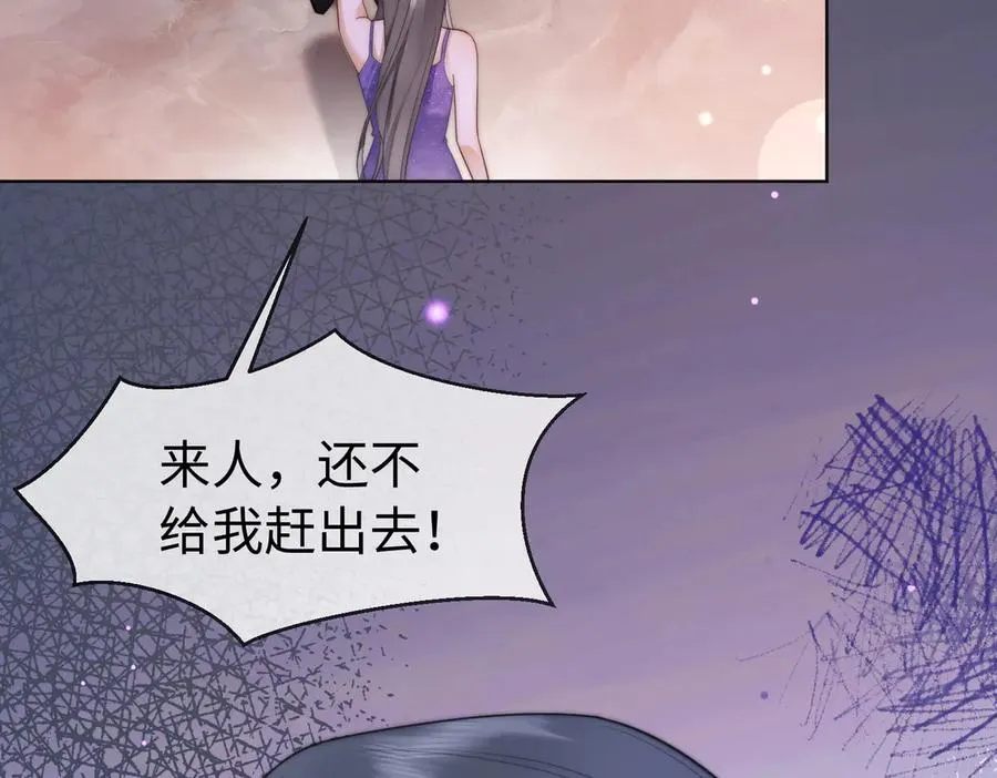 第25话 惩治苏雪 第78页