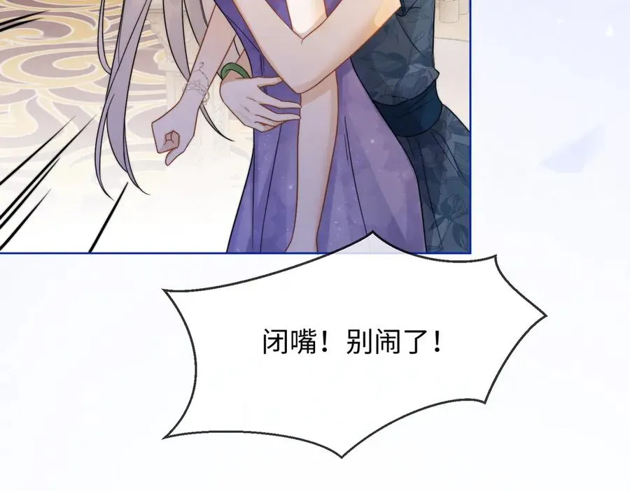 第25话 惩治苏雪 第90页