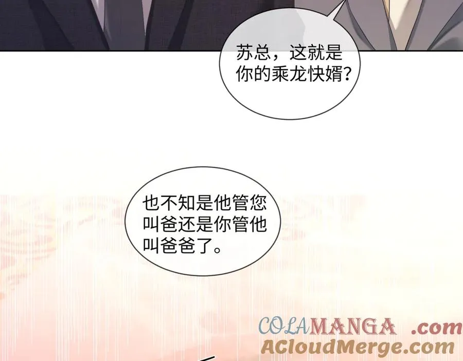 第25话 惩治苏雪 第97页