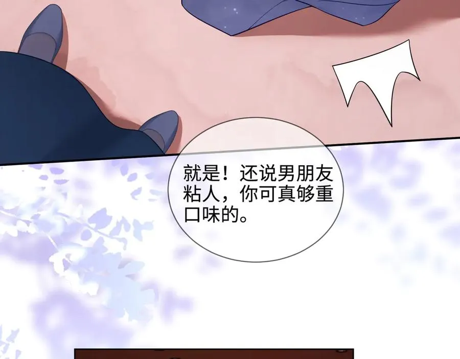 第25话 惩治苏雪 第104页