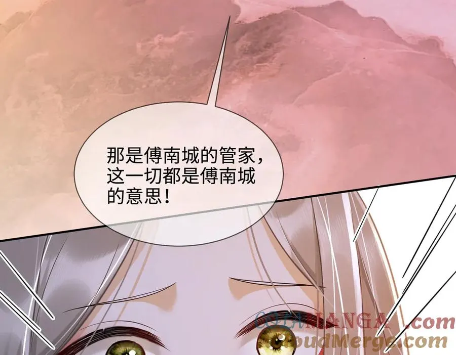 第25话 惩治苏雪 第109页