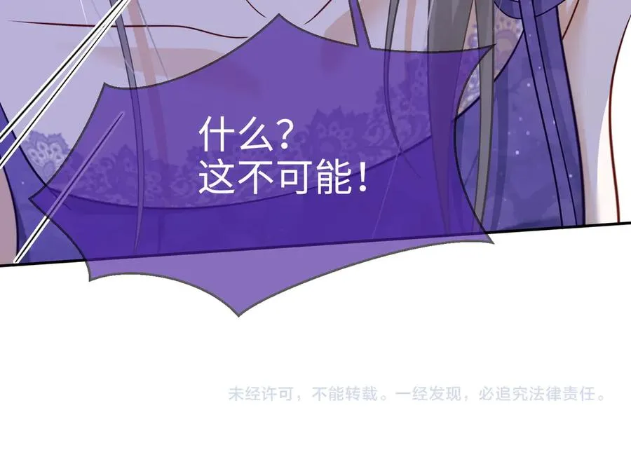 第25话 惩治苏雪 第111页