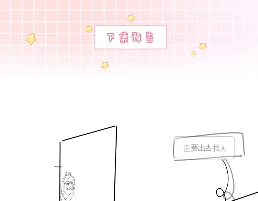 第25话 惩治苏雪 第112页