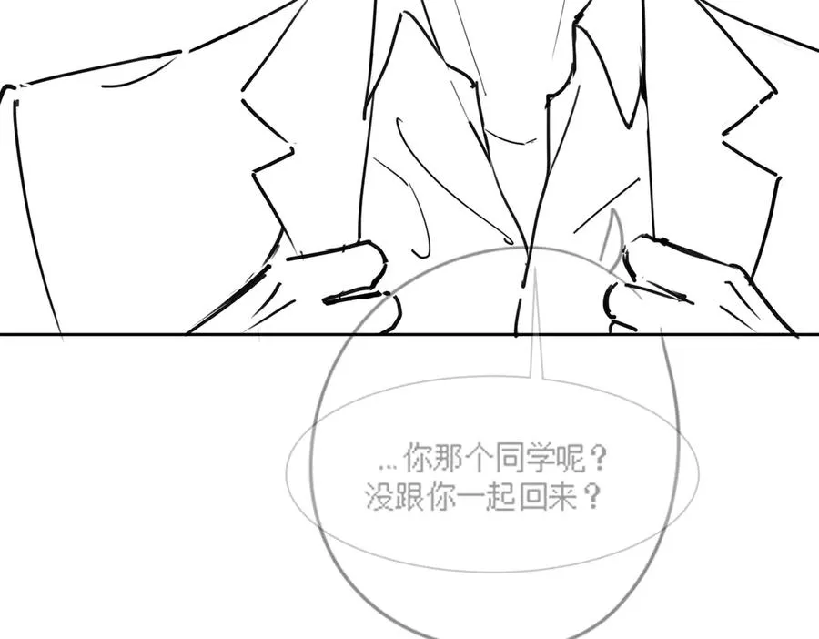 第25话 惩治苏雪 第116页