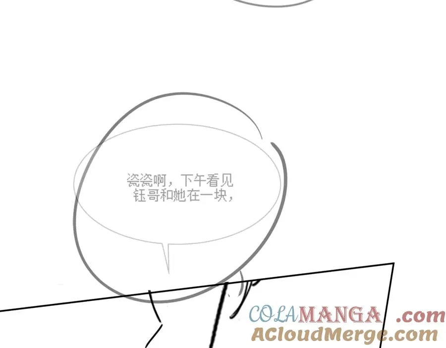 第25话 惩治苏雪 第117页