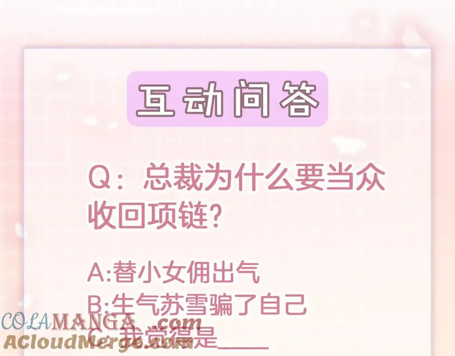 第25话 惩治苏雪 第121页