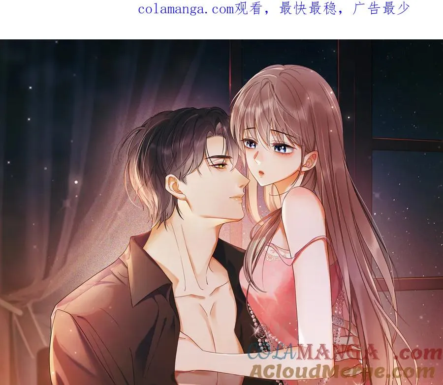 第26话 小婶婶_or小嫂嫂？ 第1页