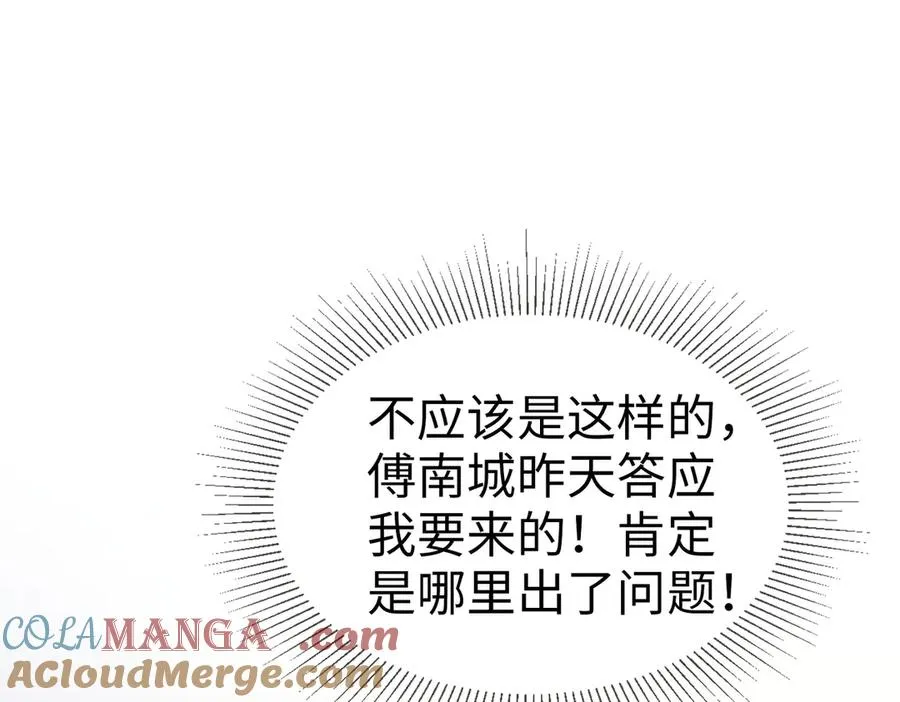 第26话 小婶婶_or小嫂嫂？ 第5页