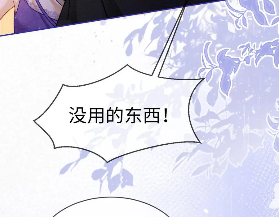 第26话 小婶婶_or小嫂嫂？ 第11页