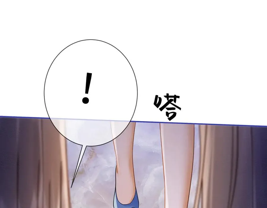 第26话 小婶婶_or小嫂嫂？ 第16页