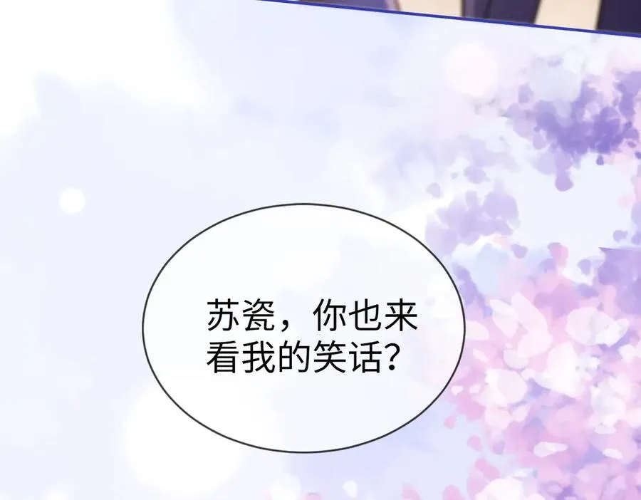 第26话 小婶婶_or小嫂嫂？ 第18页