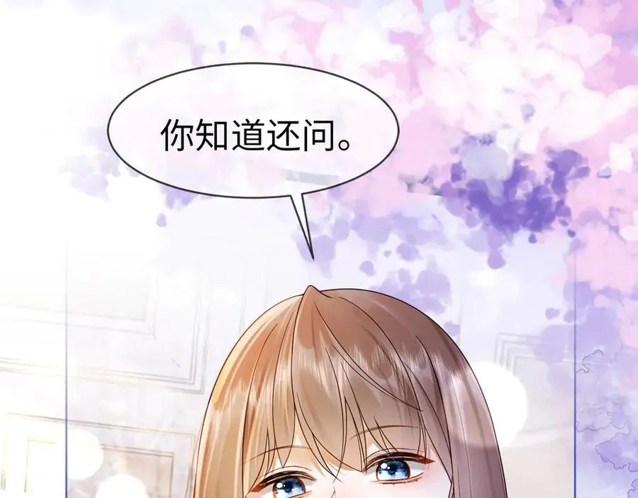第26话 小婶婶_or小嫂嫂？ 第19页