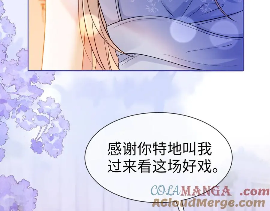 第26话 小婶婶_or小嫂嫂？ 第21页