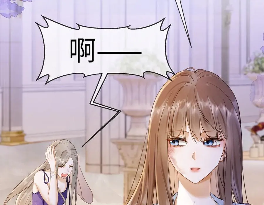 第26话 小婶婶_or小嫂嫂？ 第22页