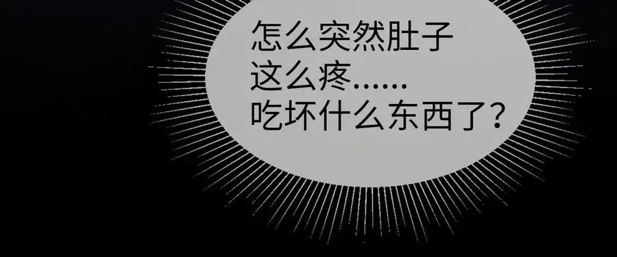第26话 小婶婶_or小嫂嫂？ 第26页