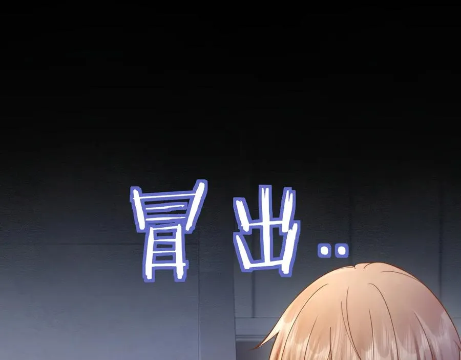 第26话 小婶婶_or小嫂嫂？ 第27页