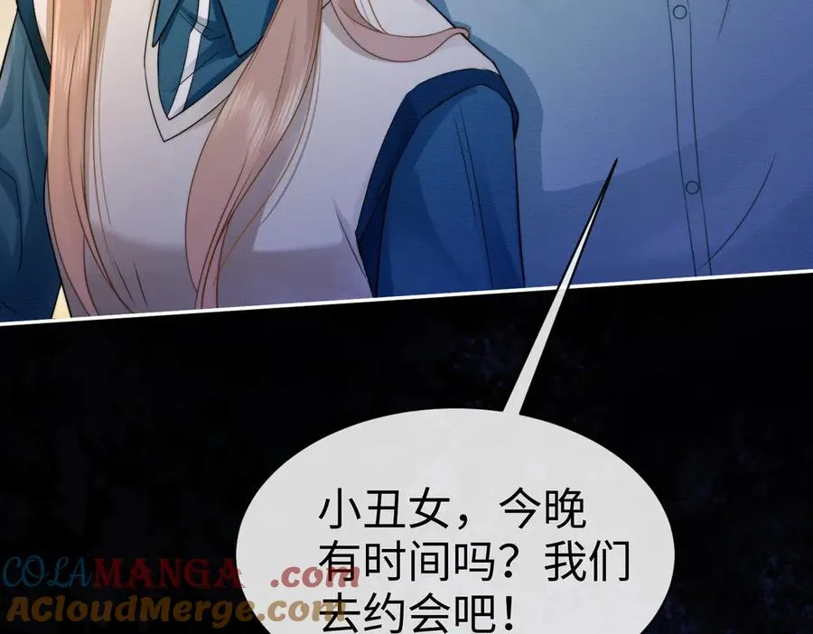 第26话 小婶婶_or小嫂嫂？ 第29页