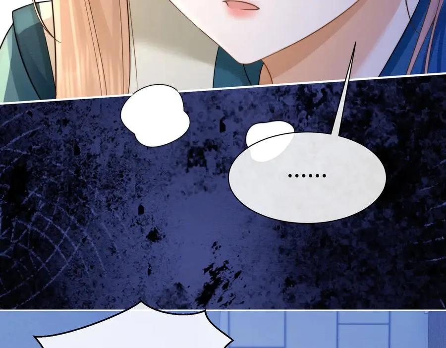 第26话 小婶婶_or小嫂嫂？ 第31页