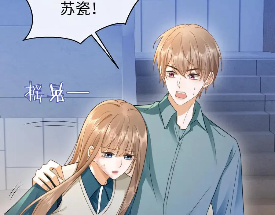 第26话 小婶婶_or小嫂嫂？ 第32页