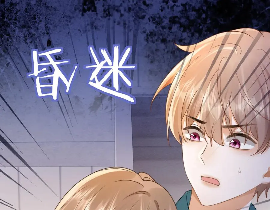第26话 小婶婶_or小嫂嫂？ 第34页
