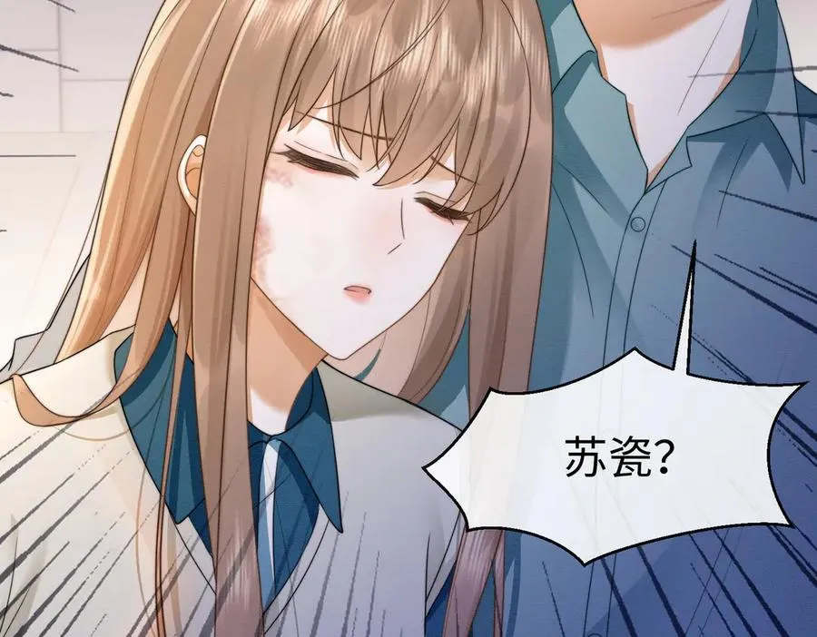 第26话 小婶婶_or小嫂嫂？ 第35页