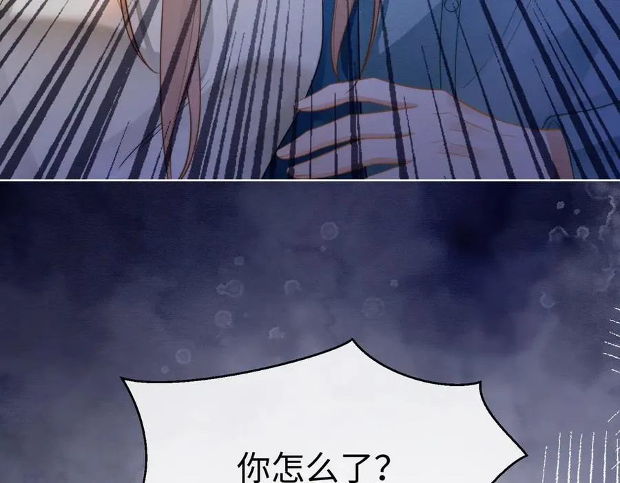 第26话 小婶婶_or小嫂嫂？ 第36页