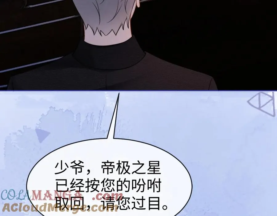 第26话 小婶婶_or小嫂嫂？ 第41页