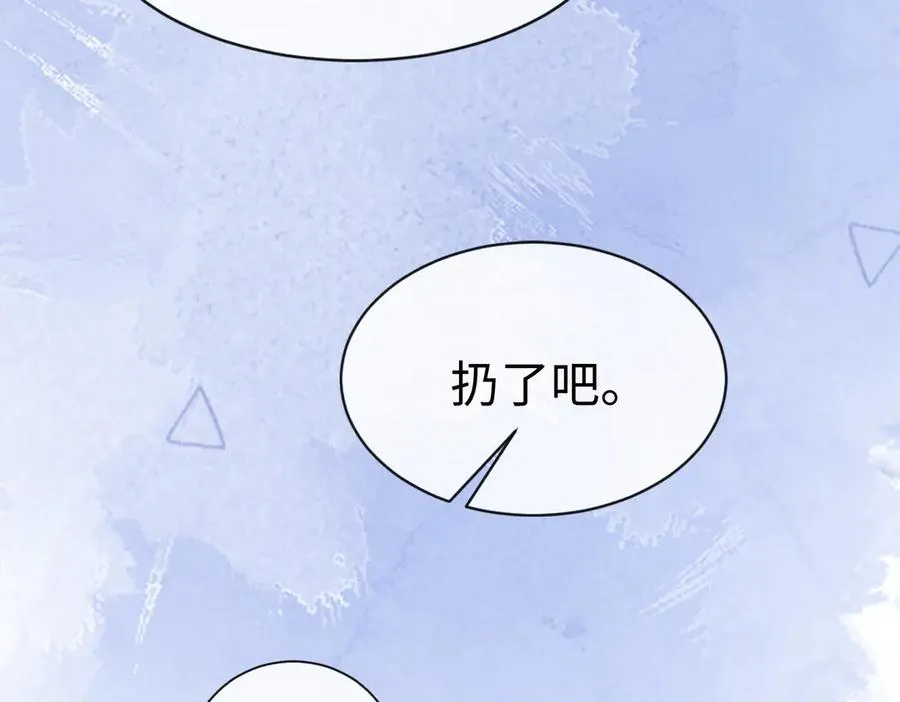 第26话 小婶婶_or小嫂嫂？ 第42页
