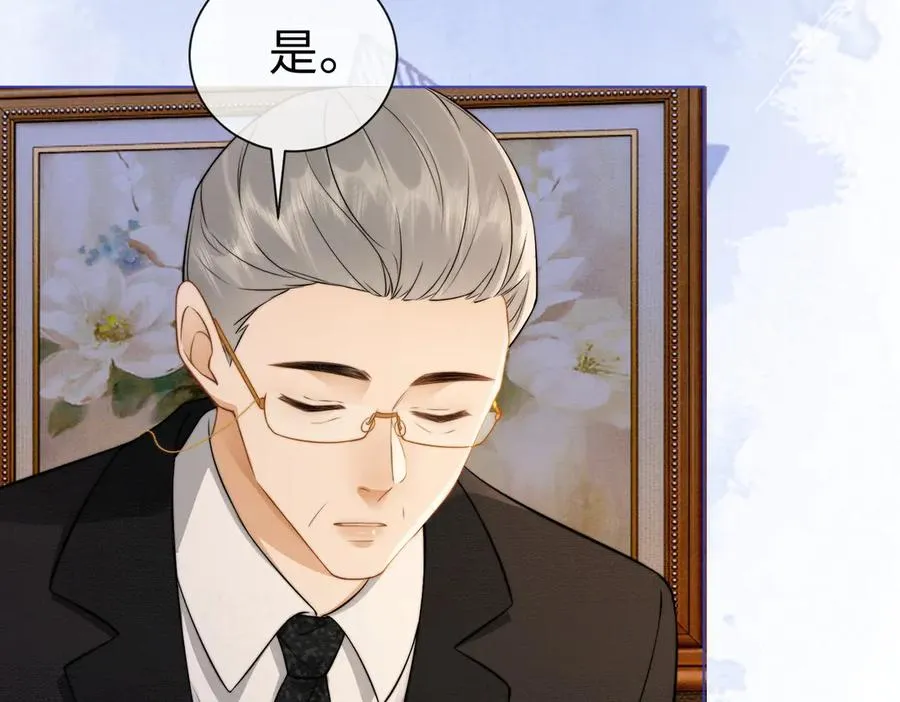 第26话 小婶婶_or小嫂嫂？ 第43页