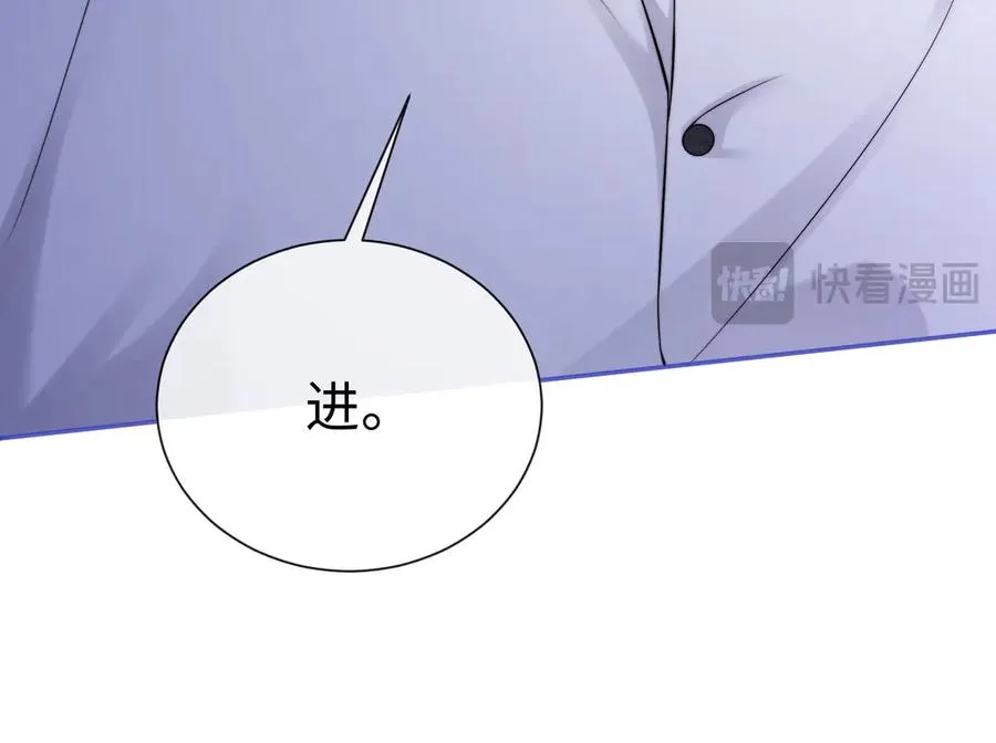 第26话 小婶婶_or小嫂嫂？ 第48页