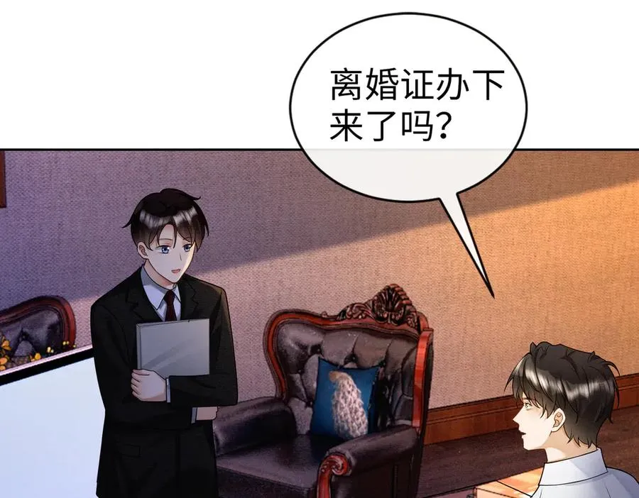 第26话 小婶婶_or小嫂嫂？ 第51页