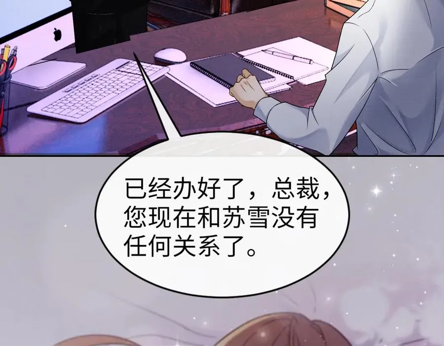 第26话 小婶婶_or小嫂嫂？ 第52页