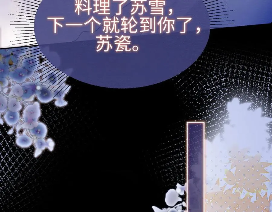 第26话 小婶婶_or小嫂嫂？ 第55页