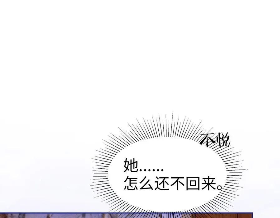 第26话 小婶婶_or小嫂嫂？ 第60页
